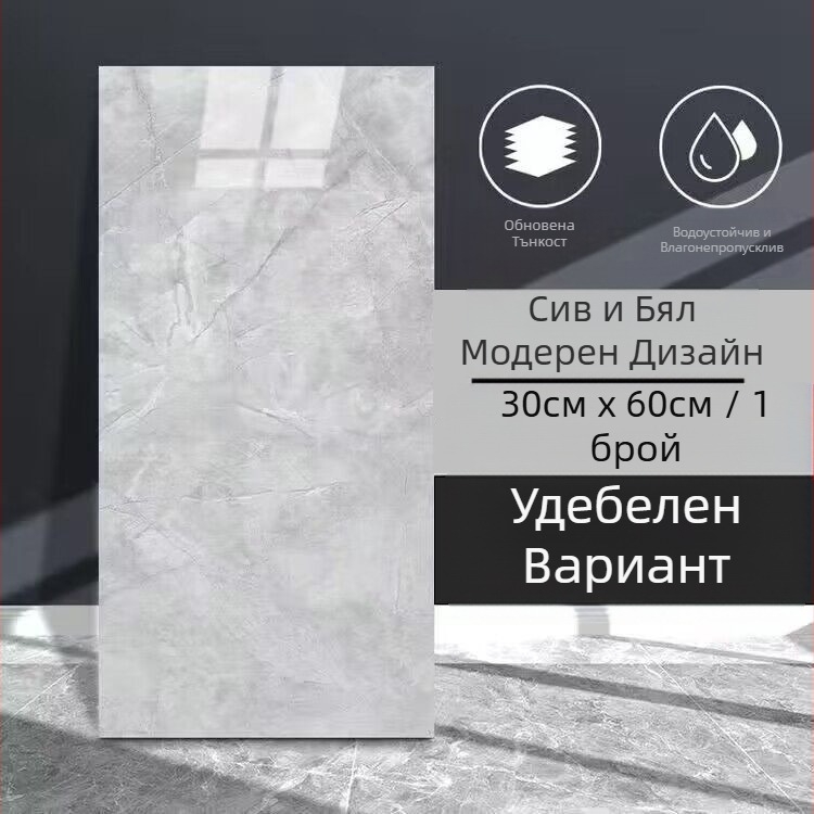 Стенен самозалепващ PVC стикер – имитация на мраморни плочки, водоустойчив, антибактериален, влагозащитен, против замърсяване, модел 16010220, за хол, кухня и спалня