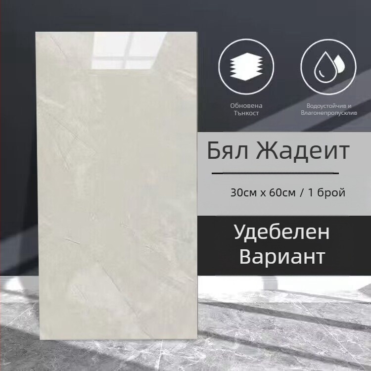 Стенен самозалепващ PVC стикер – имитация на мраморни плочки, водоустойчив, антибактериален, влагозащитен, против замърсяване, модел 16010220, за хол, кухня и спалня