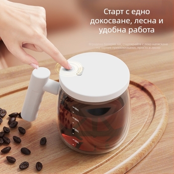 Портативна електрическа стъклена чаша за автоматично разбъркване на кафе, офисна чаша със стъклен вътрешен съд