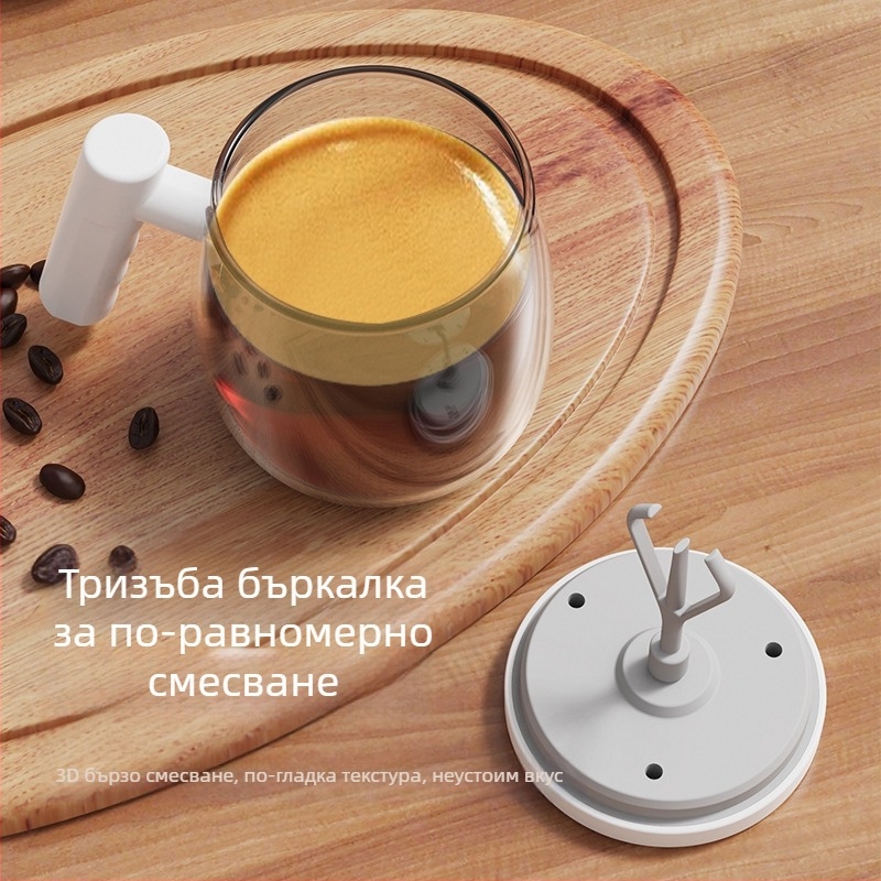 Портативна електрическа стъклена чаша за автоматично разбъркване на кафе, офисна чаша със стъклен вътрешен съд