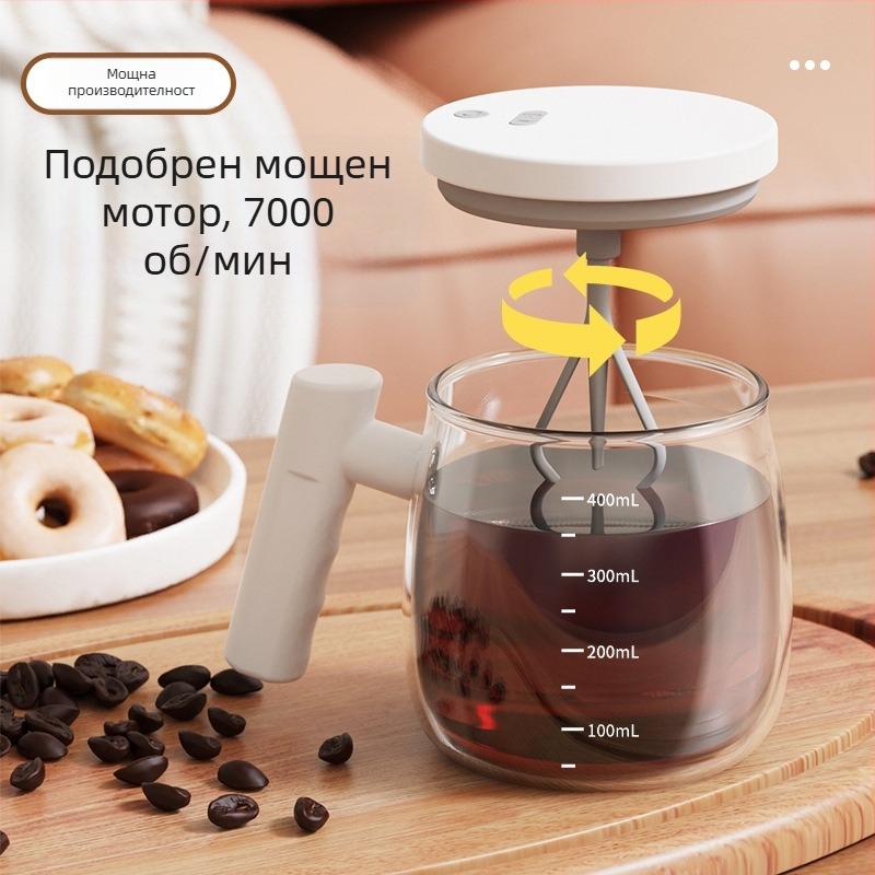 Портативна електрическа стъклена чаша за автоматично разбъркване на кафе, офисна чаша със стъклен вътрешен съд