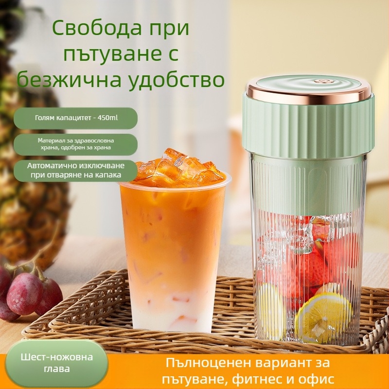 Преносима чаша за сок с вградена батерия, 200W, 12000 об./мин, 6 ножа, капацитет 401–600 мл