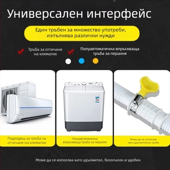 Разширение на дренажна тръба за климатик – силикон-ABS, против стареене, модерен минималистичен стил, работа при нормална температура
