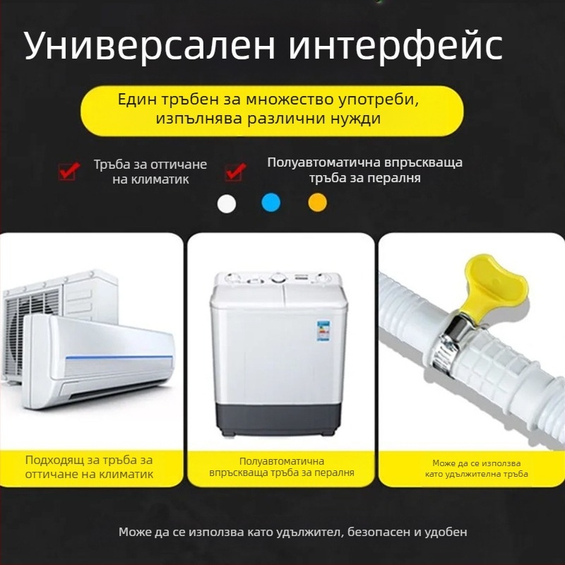Разширение на дренажна тръба за климатик – силикон-ABS, против стареене, модерен минималистичен стил, работа при нормална температура