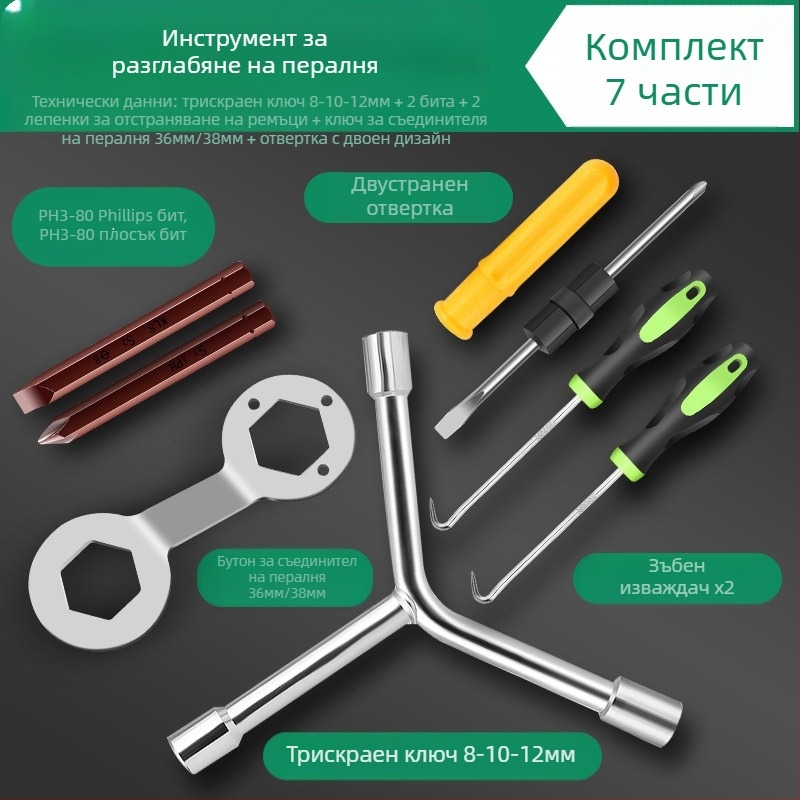 Инструмент за демонтаж на пералня за вътрешен барабан/пулсатор — въглеродна стомана, гаечен ключ с вложки