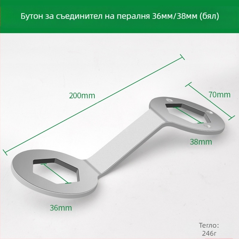Инструмент за демонтаж на пералня за вътрешен барабан/пулсатор — въглеродна стомана, гаечен ключ с вложки