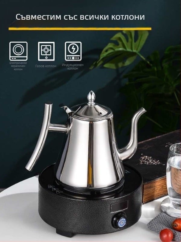 Чайник от неръждаема стомана с филтър, съвместим с индукционни котлони, за дома, хотели и ресторанти