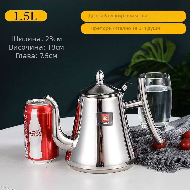 Чайник от неръждаема стомана с филтър, съвместим с индукционни котлони, за дома, хотели и ресторанти