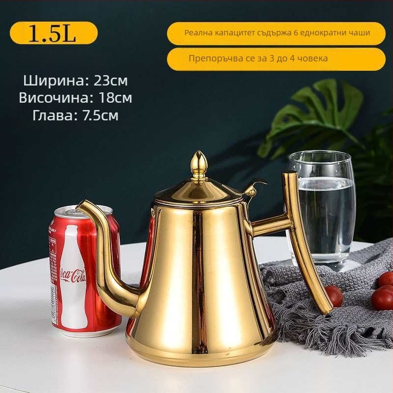 Чайник от неръждаема стомана с филтър, съвместим с индукционни котлони, за дома, хотели и ресторанти
