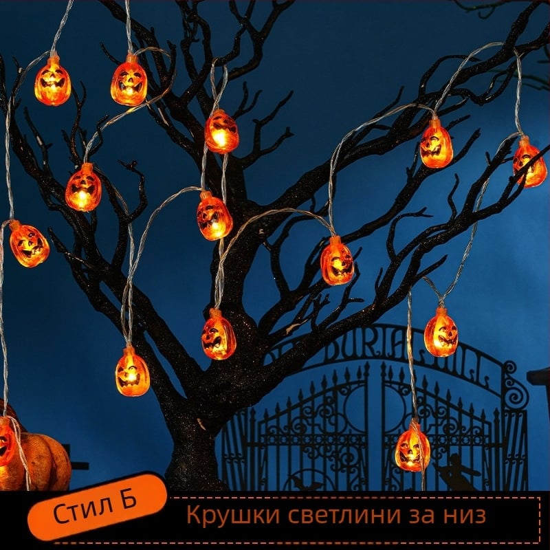 Хелоуин LED светлинна нишка с череп, паяк и висулка тиква, 110V, 10 светодиода, 4000 lm, 2500K, IP43