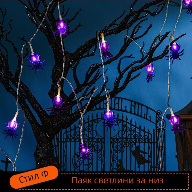 Хелоуин LED светлинна нишка с череп, паяк и висулка тиква, 110V, 10 светодиода, 4000 lm, 2500K, IP43