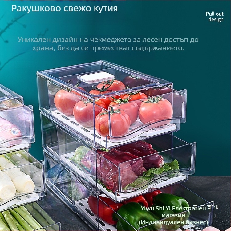 Кутия за съхранение в хладилник с чекмедже – материал: коприна; внос; марка: Други; без лого; стил: Общ