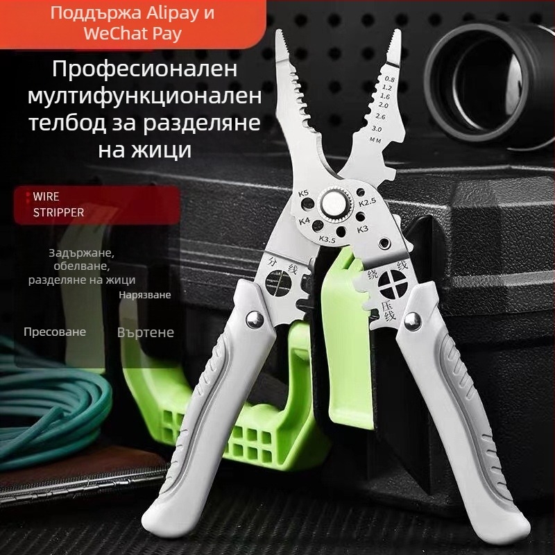 Yixin Многофункционални клещи за оголване на кабели със извита челюст, тегло 0.180 кг