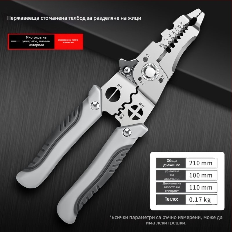 Yixin Многофункционални клещи за оголване на кабели със извита челюст, тегло 0.180 кг