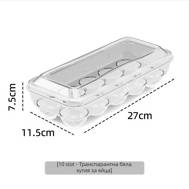 Кутия за яйца – прозрачен контейнер от хранителна пластмаса, запечатан, преносим, за хладилник