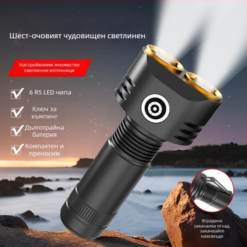 Фенер с шест LED диода, алуминиева сплав, 30W, 3000mAh, презареждаем, ръчно задвижване, обхват 200–500 м