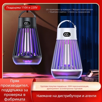 Лампа за убийство на комари, преносима електронна уловка за външна и вътрешна употреба, модел J03, тръба с лилави светлинни зърна, 3.7V, възможност за персонализация