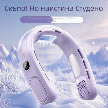 Безлопестен вентилатор за врата с полупроводниково охлаждане, USB зареждане, вградена батерия, 5 скорости