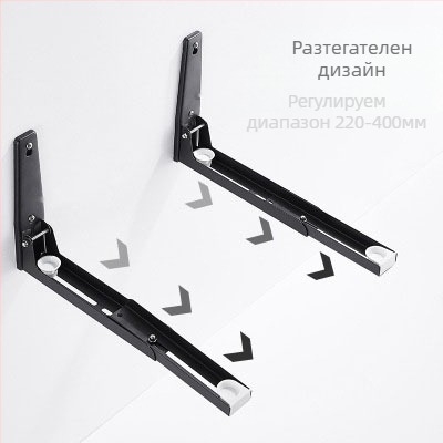 Стенно монтиран рафт за микровълнова печка, 304 неръждаема стомана, огледално покритие, сгъваем и регулиуем, товароподемност 100 кг