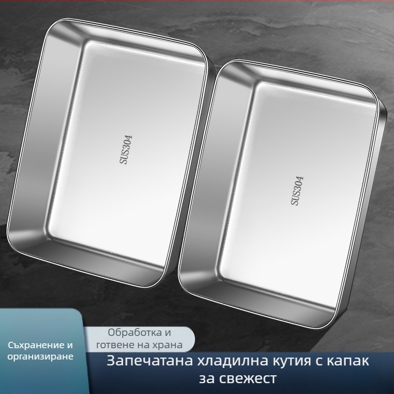 Квадратна кутия за храна с капак от неръждаема стомана — кухненско съхранение, вместимост 0,3–3 л