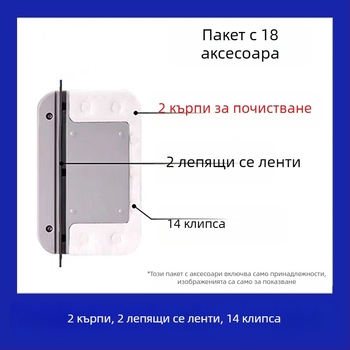 Аксесоари за почистване на стъкла, пластмасови компоненти, Big Brother, 24 бр., за домашна употреба