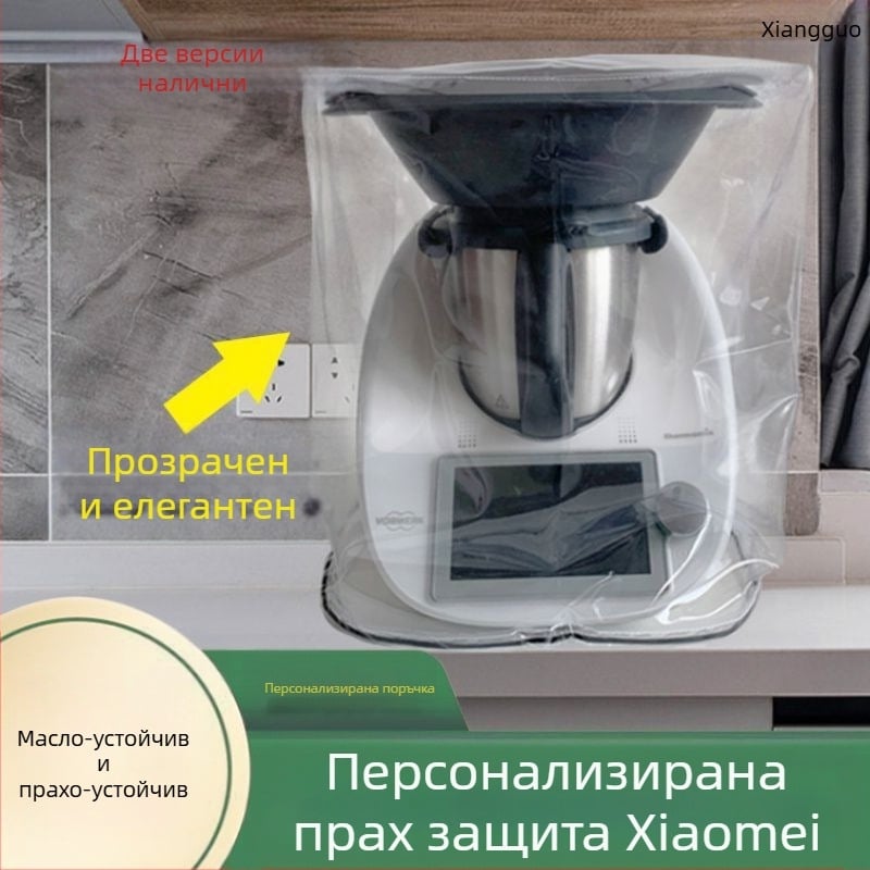 Прозрачно прахозащитно покривало за кухненски уреди (Материал: Друг; Бранд: Друг; Не се внася)