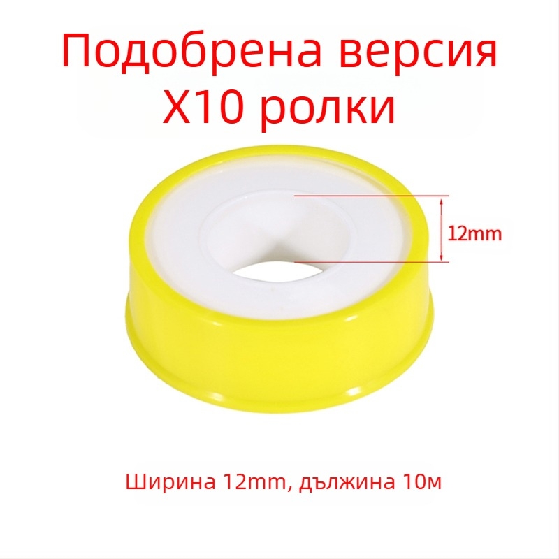Полиетиленова уплътнителна лента за газови кранове и тръбни фитинги – водоустойчива, удебелена и удължена