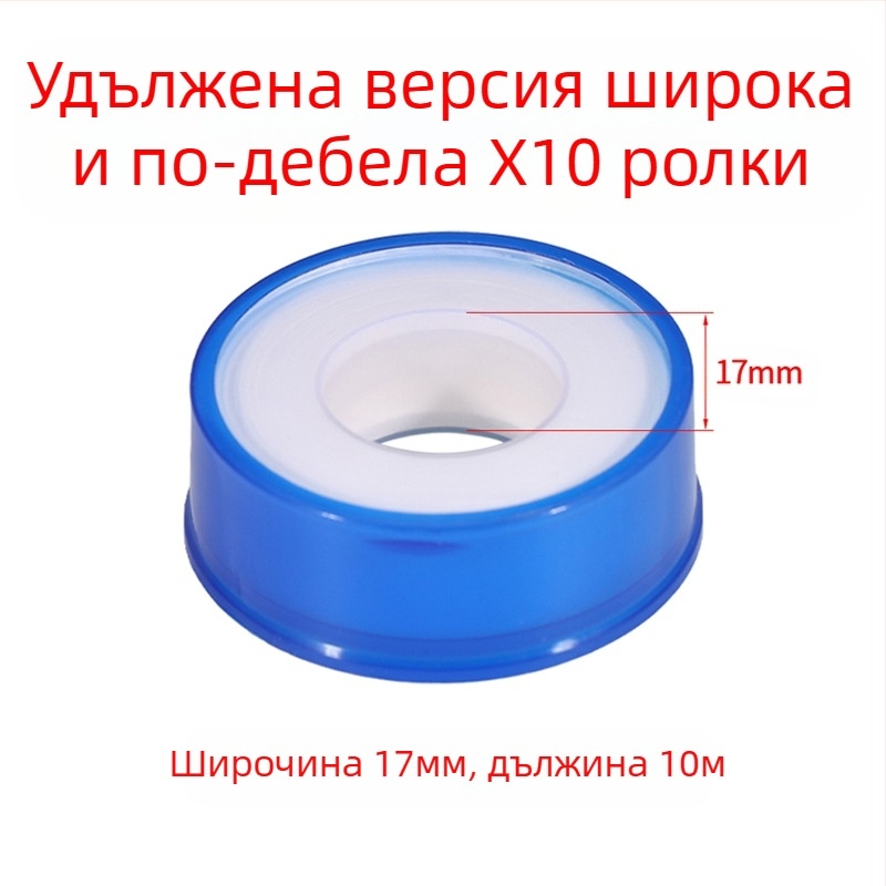 Полиетиленова уплътнителна лента за газови кранове и тръбни фитинги – водоустойчива, удебелена и удължена