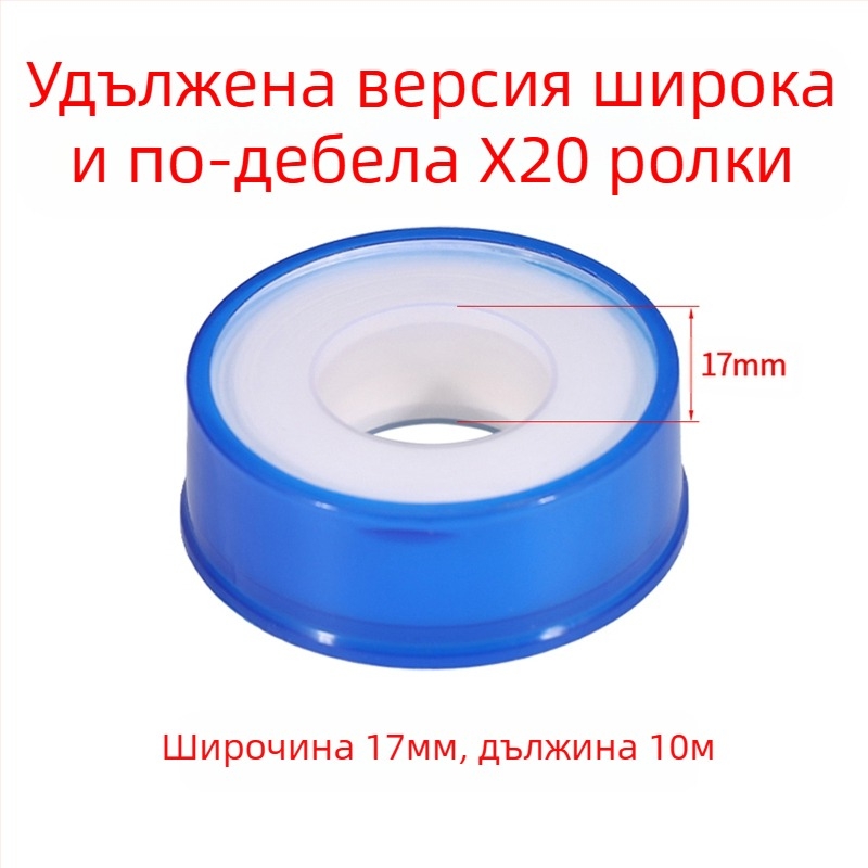 Полиетиленова уплътнителна лента за газови кранове и тръбни фитинги – водоустойчива, удебелена и удължена