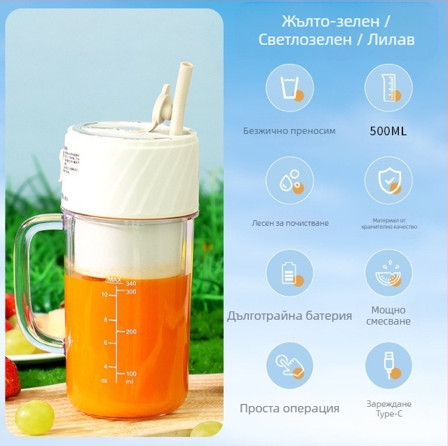 Преносима презареждаема сокоизстисквачка с цифров дисплей, 18000 об/мин, 50 W, капацитет 400 мл