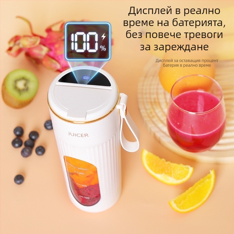 Преносима презареждаема сокоизстисквачка с цифров дисплей, 18000 об/мин, 50 W, капацитет 400 мл