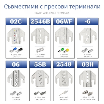 SN серия кримпинг клещи, зъби за терминали, железно-никелова сплав, тегло 0.02