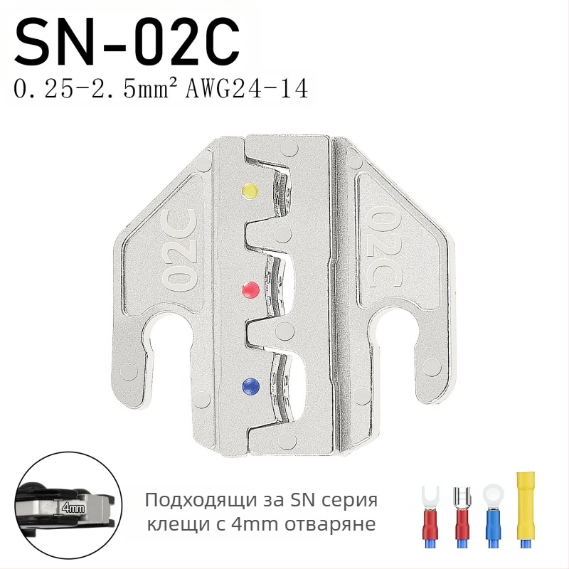 SN серия кримпинг клещи, зъби за терминали, железно-никелова сплав, тегло 0.02