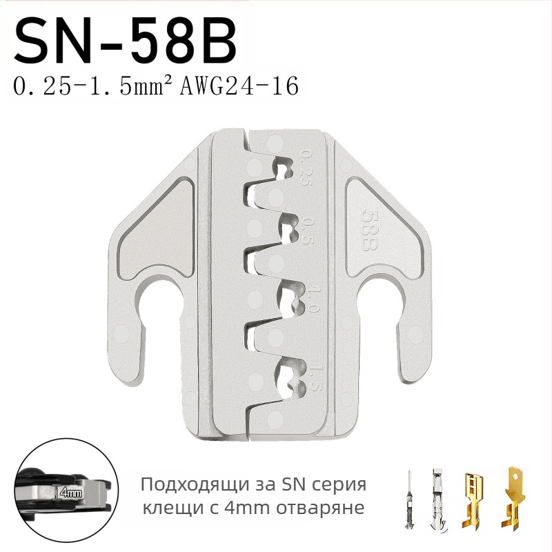 SN серия кримпинг клещи, зъби за терминали, железно-никелова сплав, тегло 0.02