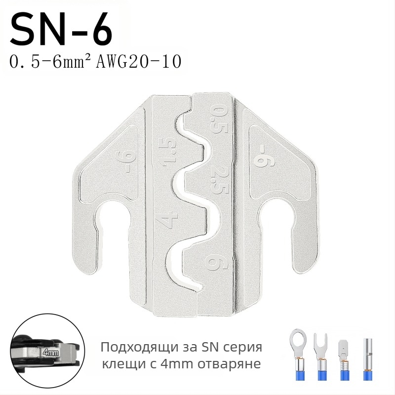 SN серия кримпинг клещи, зъби за терминали, железно-никелова сплав, тегло 0.02