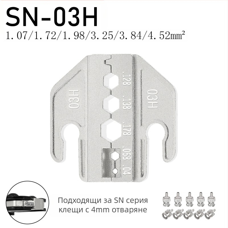 SN серия кримпинг клещи, зъби за терминали, железно-никелова сплав, тегло 0.02