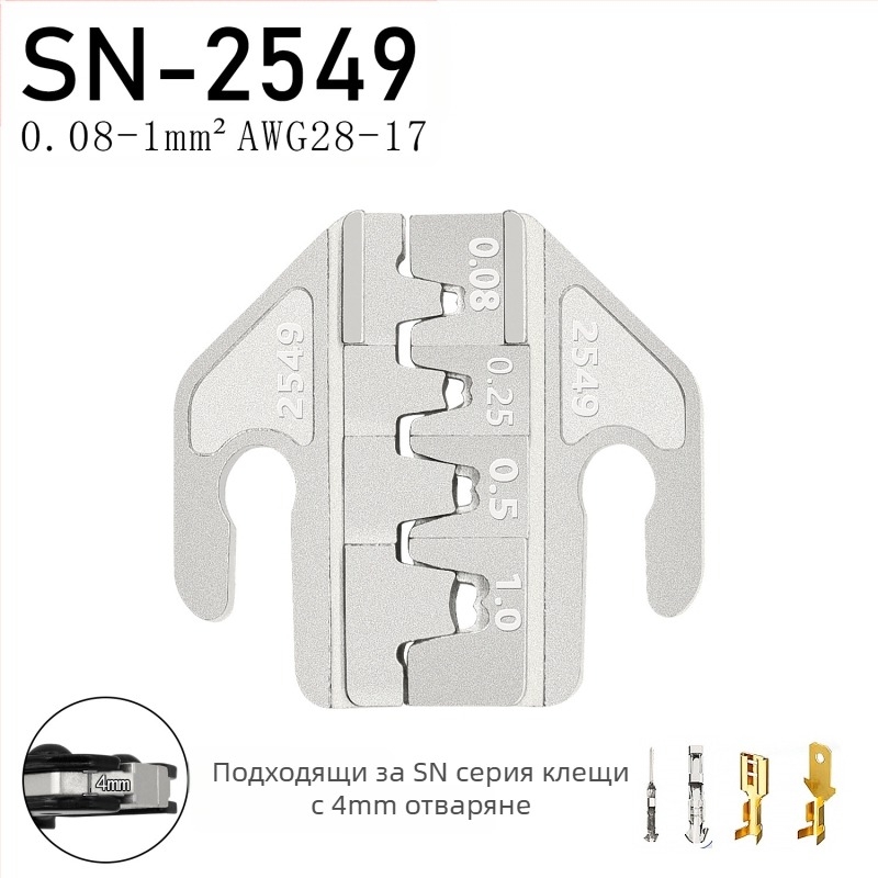 SN серия кримпинг клещи, зъби за терминали, железно-никелова сплав, тегло 0.02
