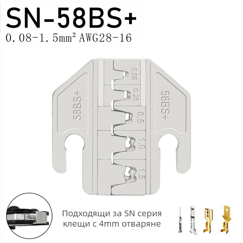 SN серия кримпинг клещи, зъби за терминали, железно-никелова сплав, тегло 0.02