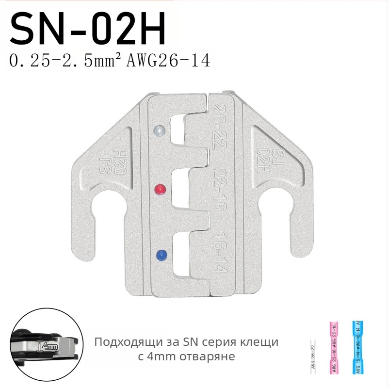 SN серия кримпинг клещи, зъби за терминали, железно-никелова сплав, тегло 0.02