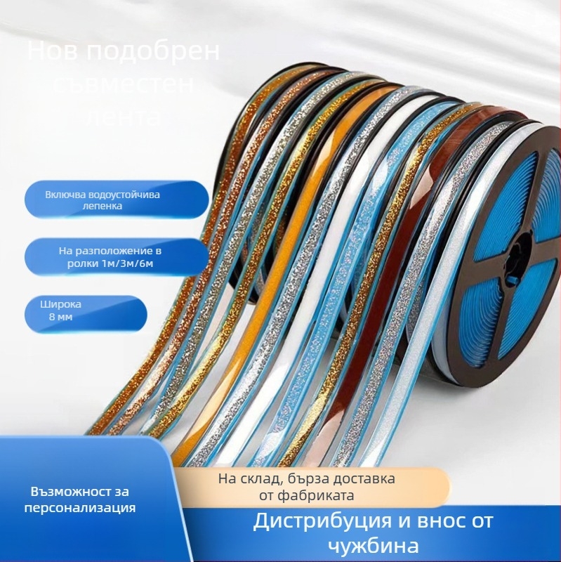 PVC самозалепваща стенна декорация за кухня и баня – мухълоустойчиво и водоустойчиво уплътнение за фуги, декоративна линия