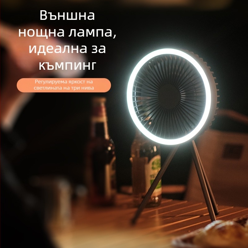 USB зареждащ трипод вентилатор с нощна светлина – преносим настолен вентилатор за къмпинг