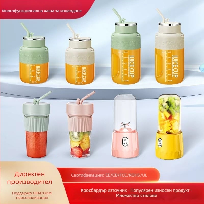 Преносима сокоизстисквачка за чаши, капацитет 401–600 ml, 150 W, скорост 15001–18000 rpm, повече от пет ножа, вградена батерия
