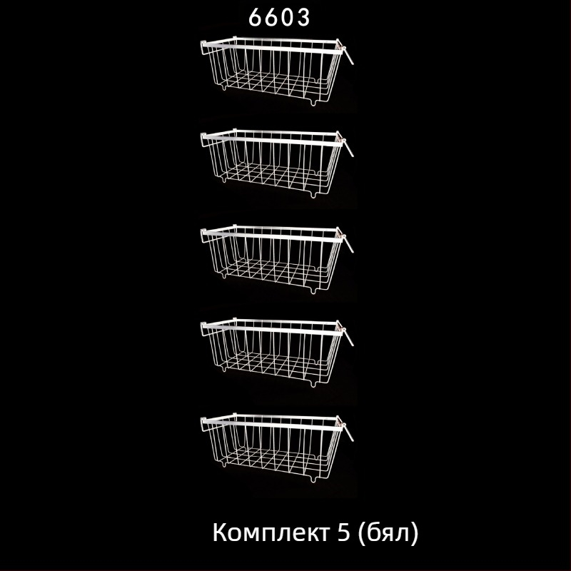 Метална кошница за фризер за кухня и хладилник — организация на съхранение, модерен минималистичен дизайн, без монтаж