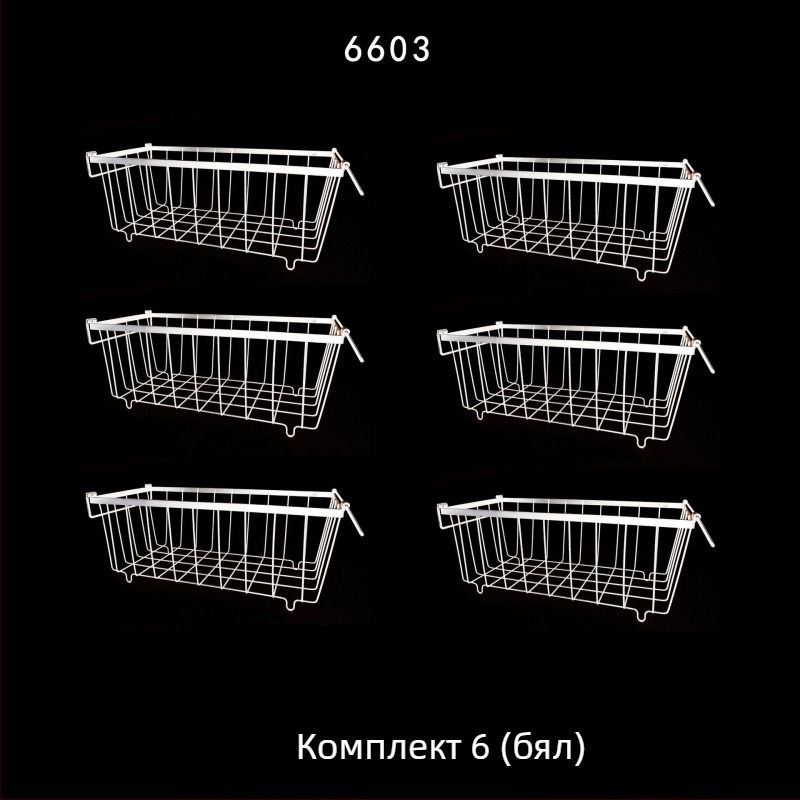 Метална кошница за фризер за кухня и хладилник — организация на съхранение, модерен минималистичен дизайн, без монтаж