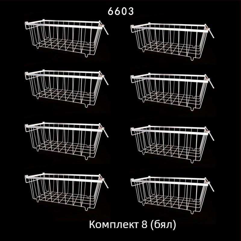 Метална кошница за фризер за кухня и хладилник — организация на съхранение, модерен минималистичен дизайн, без монтаж