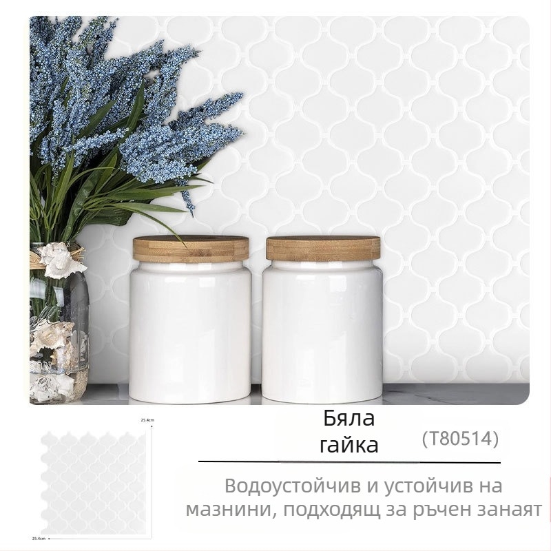 3D кристална стенна лепенка – PET+PU лепило, самозалепваща, маслоустойчива и влагоустойчива декорация, 1 бр., модерна триизмерна за кухня, баня и дневна