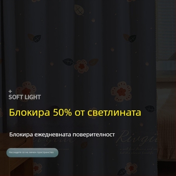 Разделяща преградна завеса – полиестер, печат, модерен минимализъм, за хол, спалня, кабинет, ресторан и балкон; монтажът не е включен.