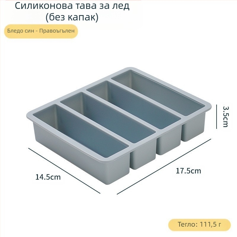 Дълга силиконова ледена тава за барове – хранителен силикон, бързо замразяване, лесно освобождаване