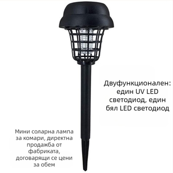 Соларна лампа против комари за открито с LED светодиоди, 3W, 1.2V, кръгла форма