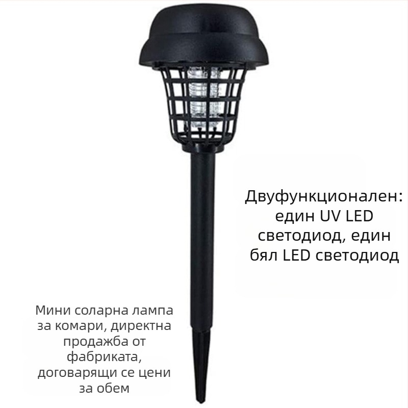 Соларна лампа против комари за открито с LED светодиоди, 3W, 1.2V, кръгла форма